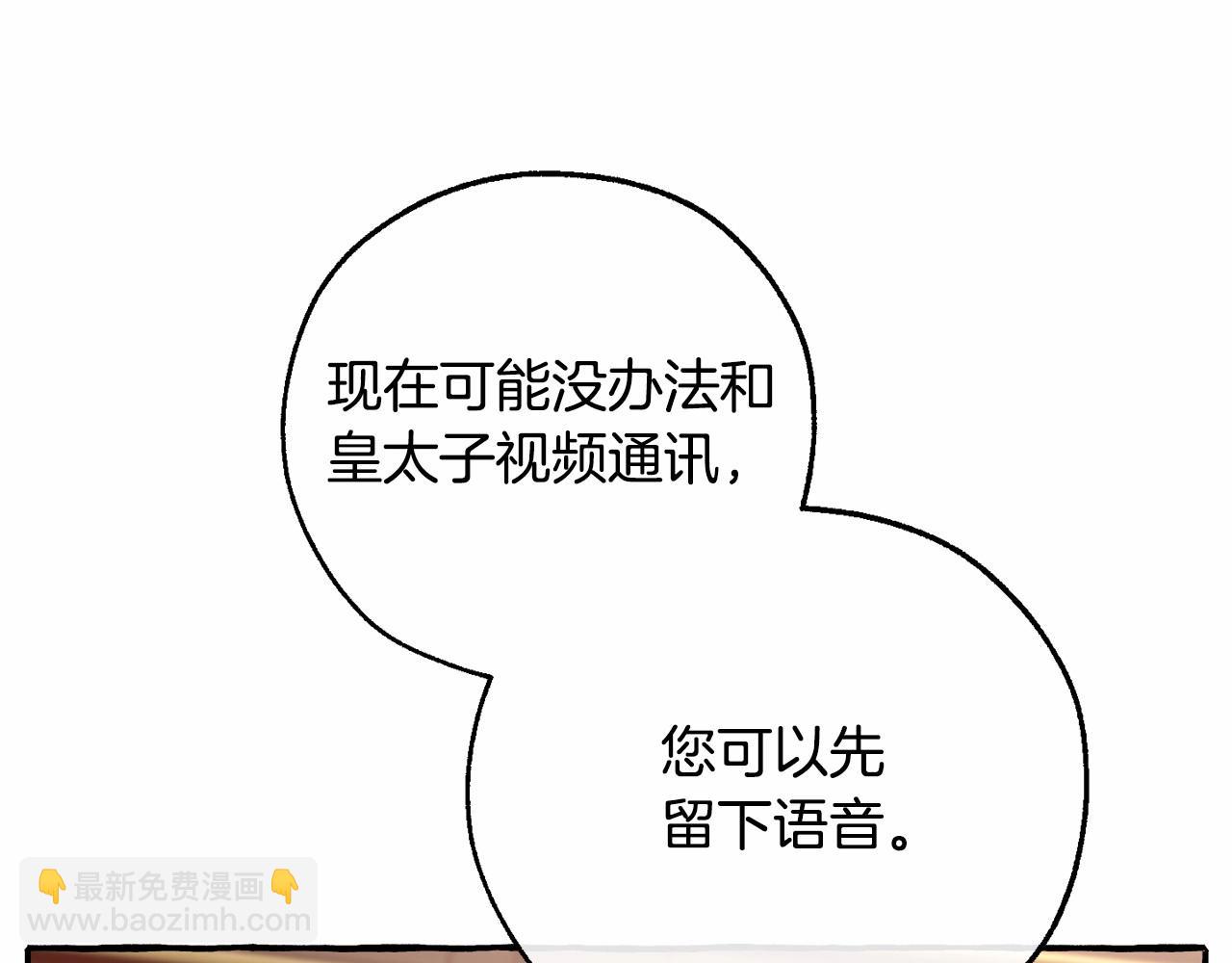第84话 冤种皇太子18