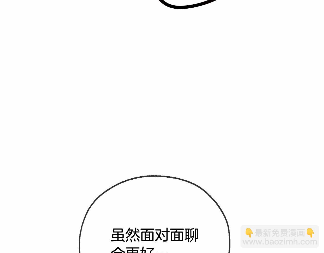 第84话 冤种皇太子23