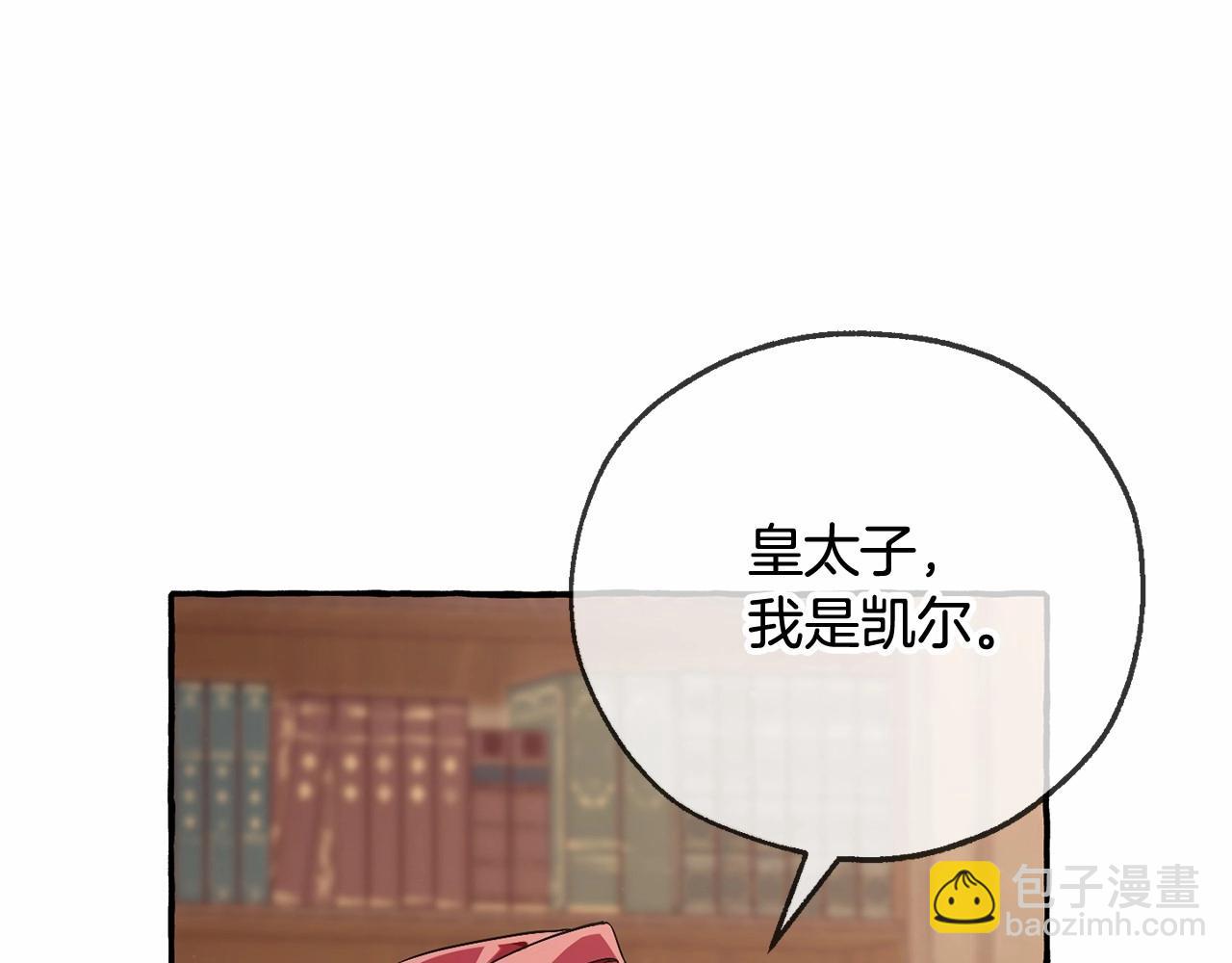 第84话 冤种皇太子26