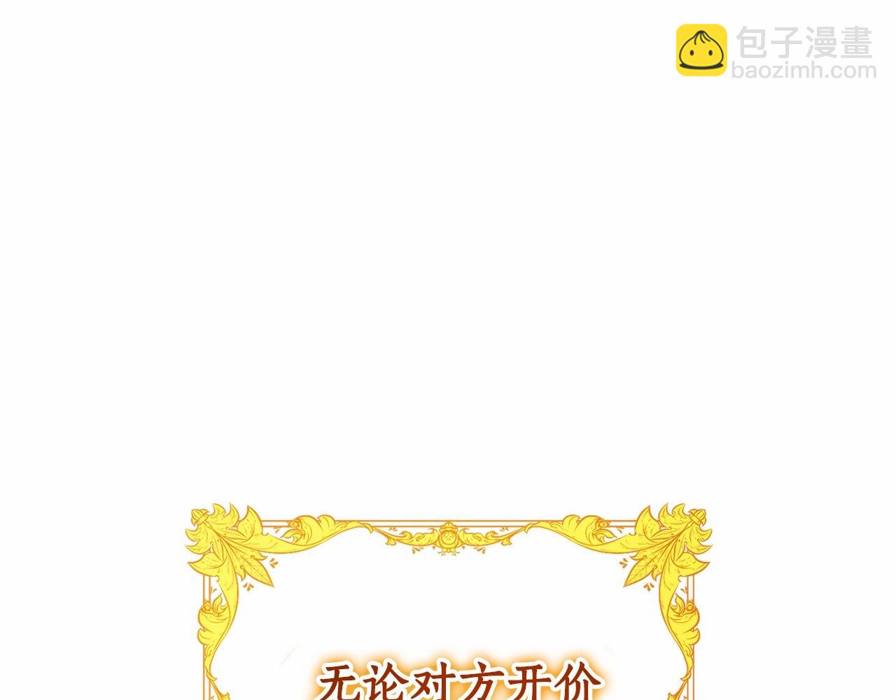 第84话 冤种皇太子28