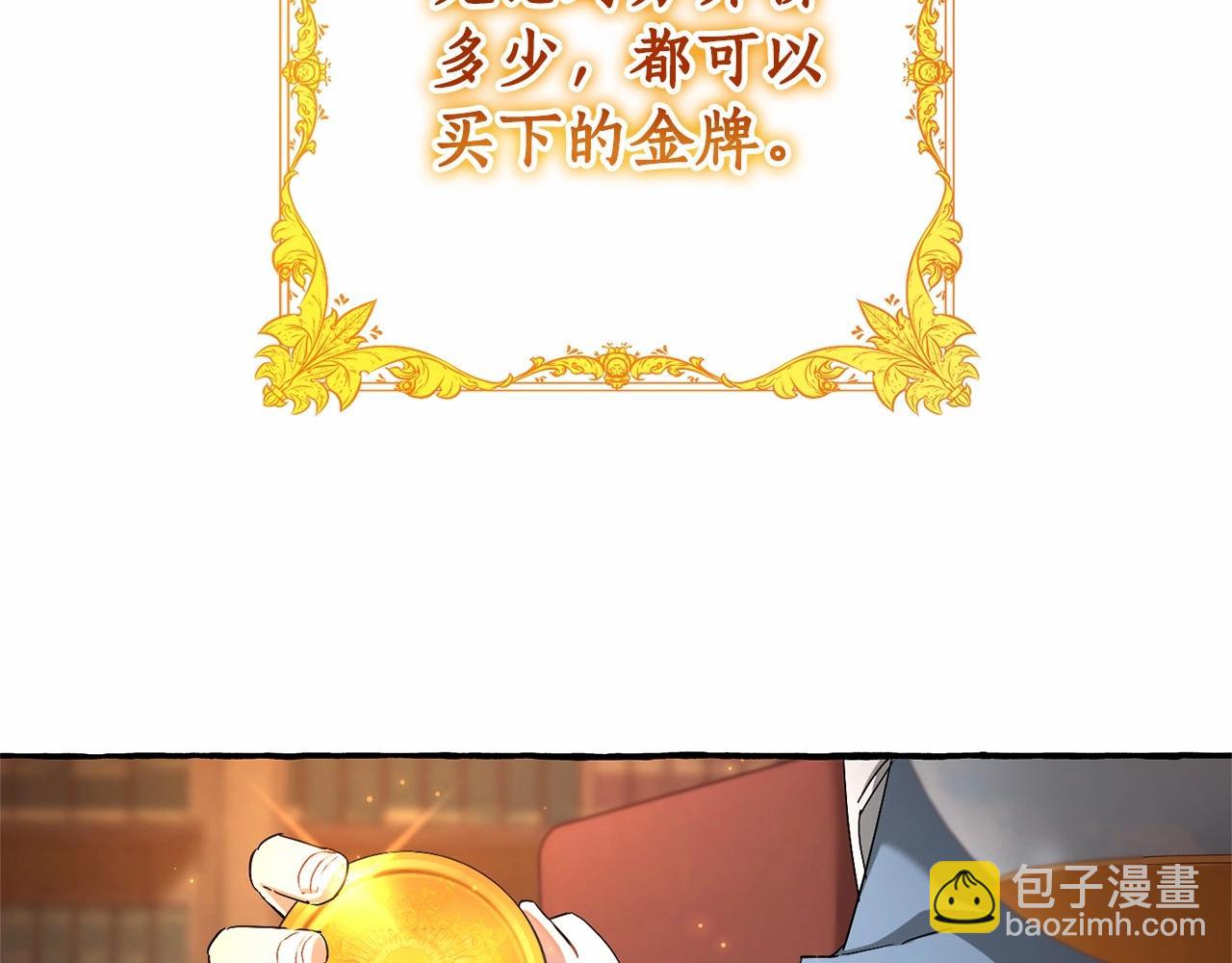 第84话 冤种皇太子29