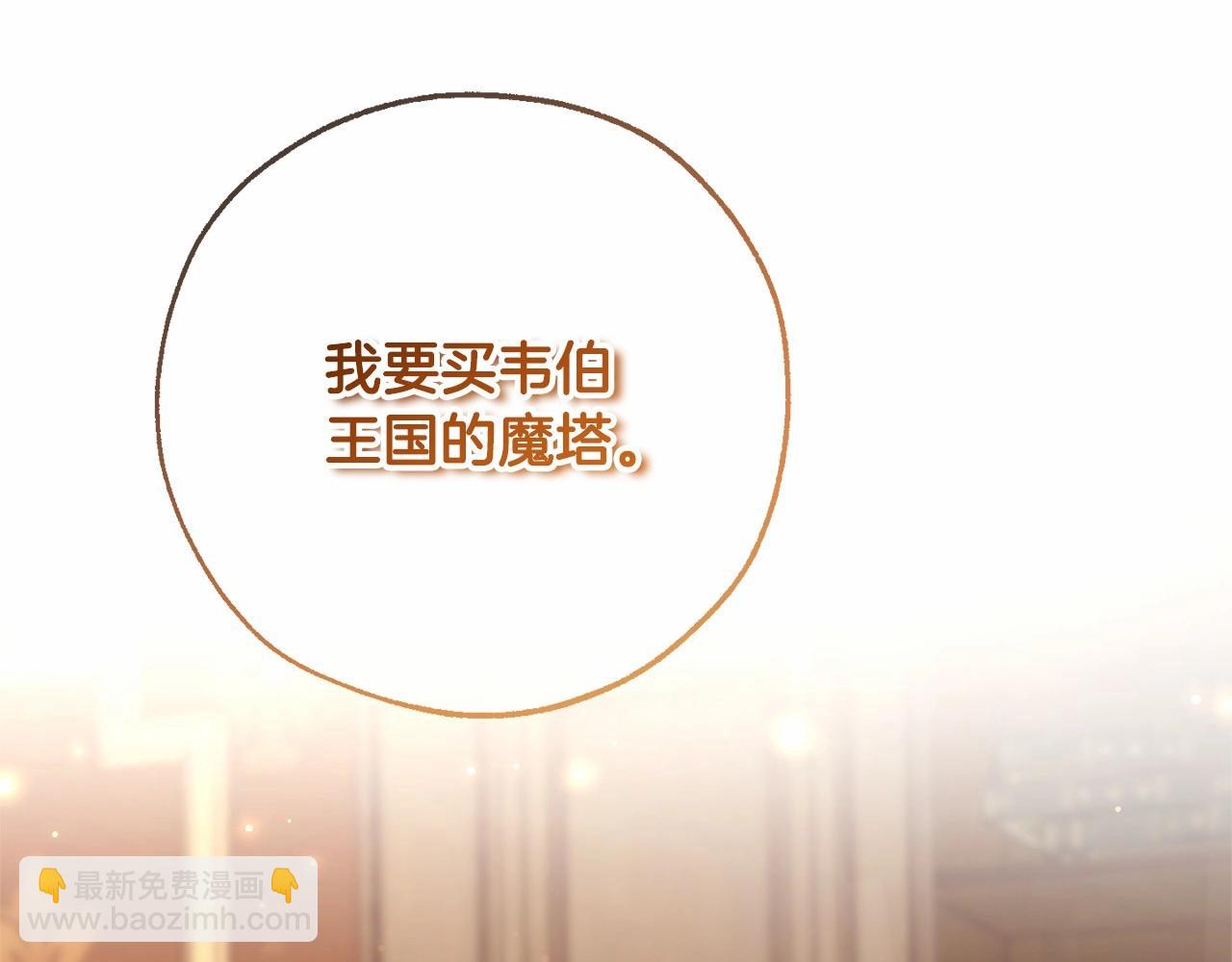第84话 冤种皇太子31