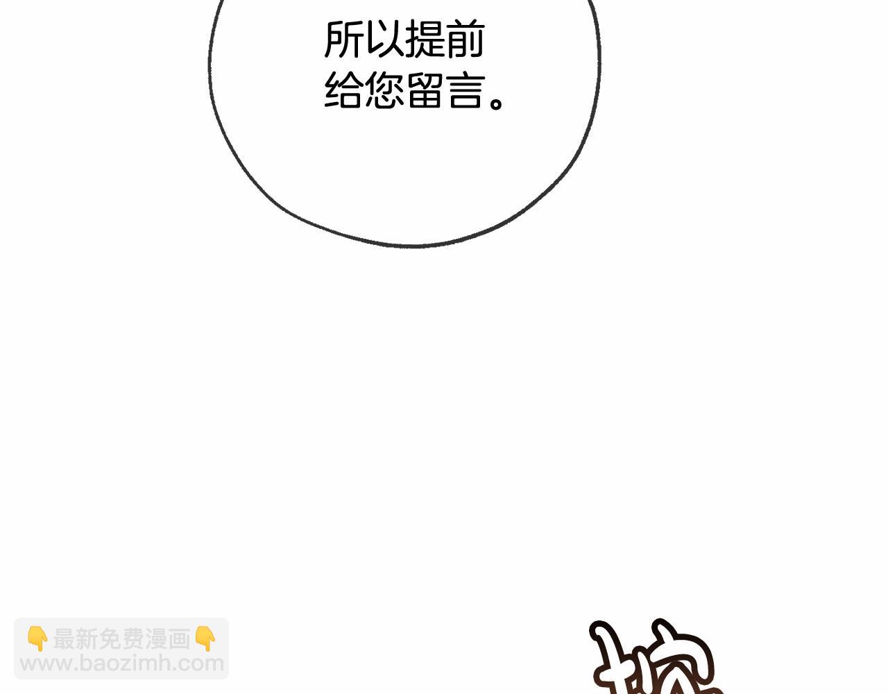 第84话 冤种皇太子37