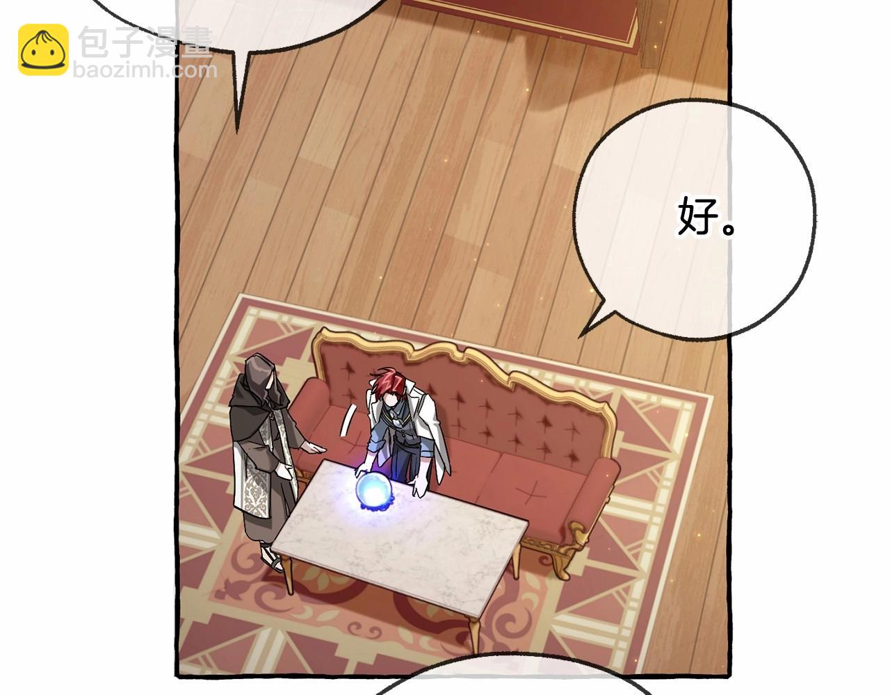 第84话 冤种皇太子44