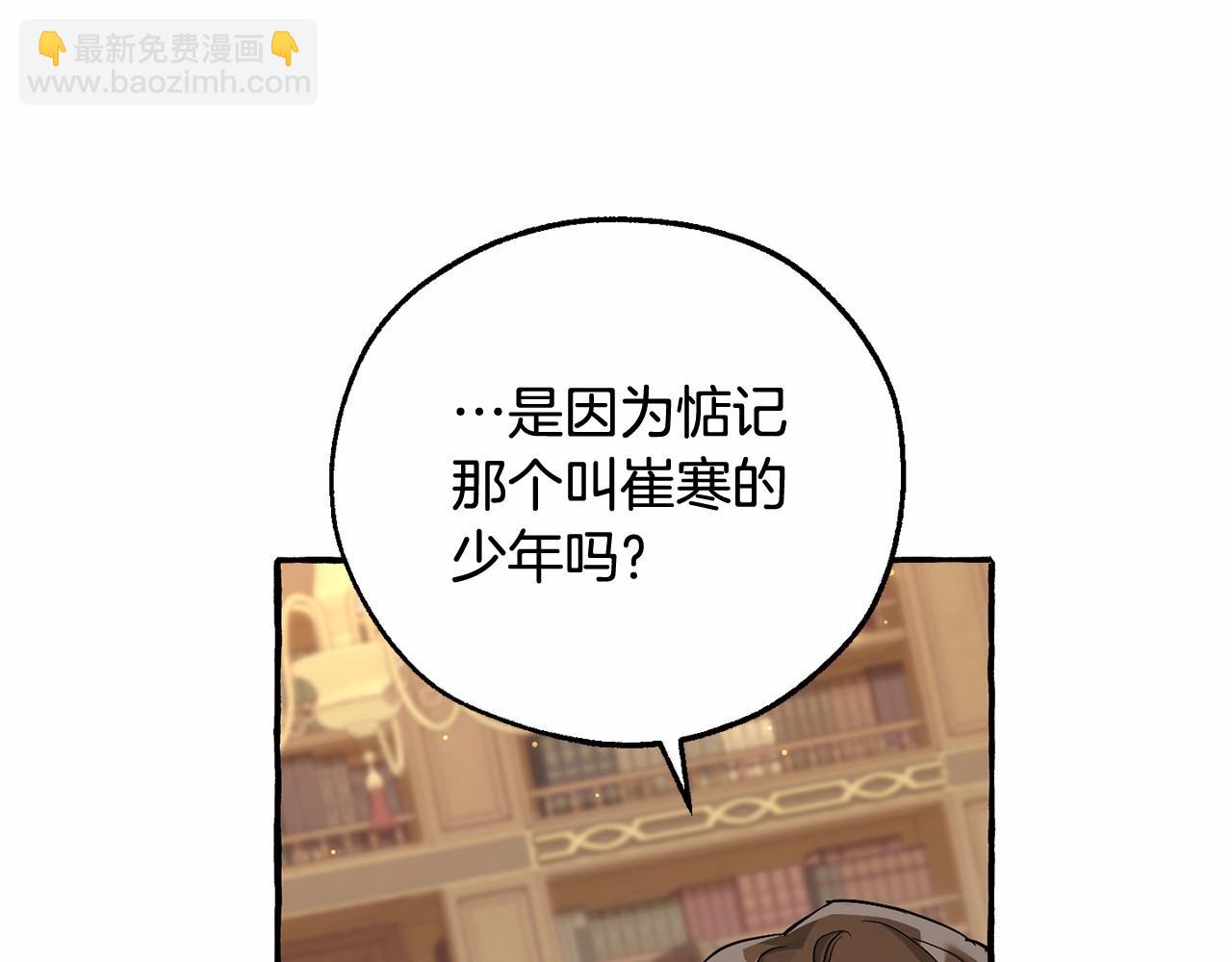 第84话 冤种皇太子74