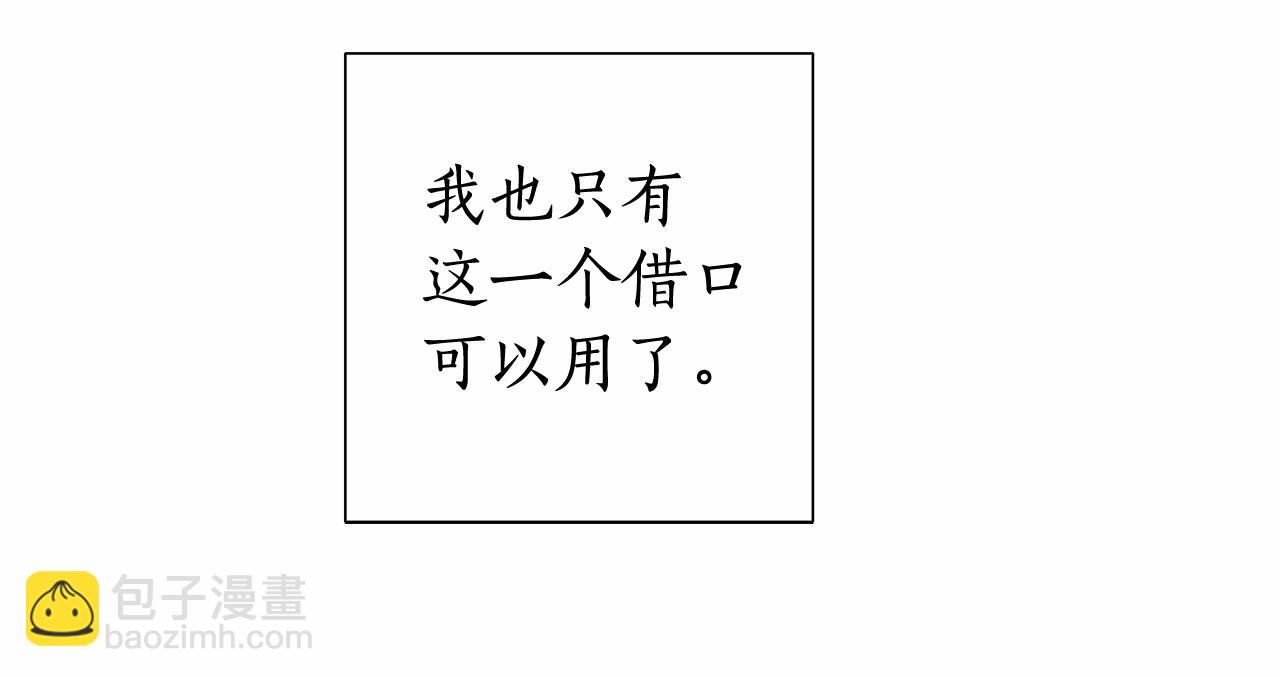 第84话 冤种皇太子78