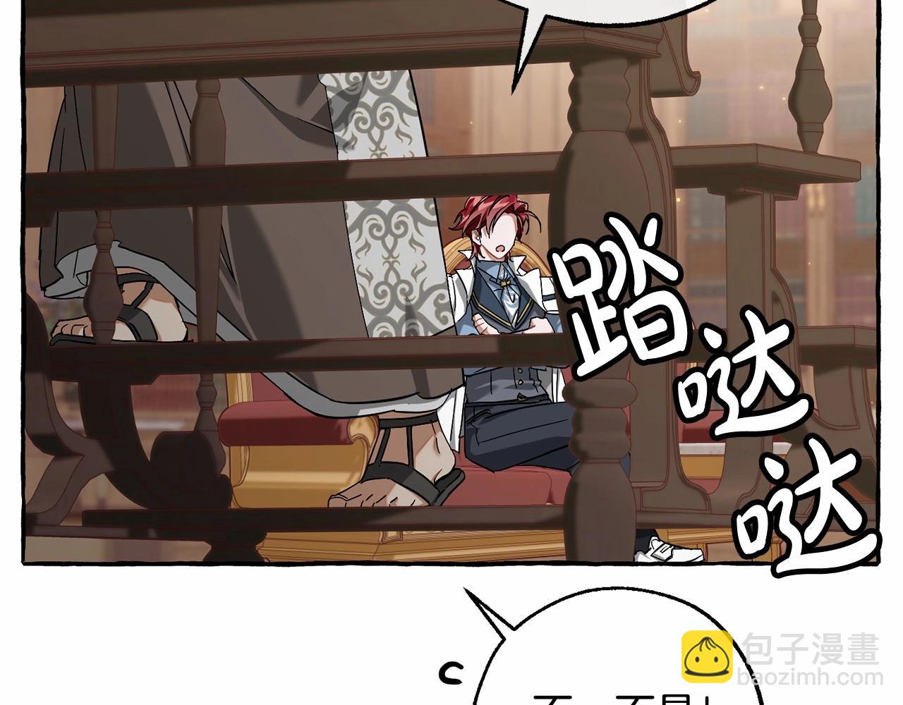 第84话 冤种皇太子8