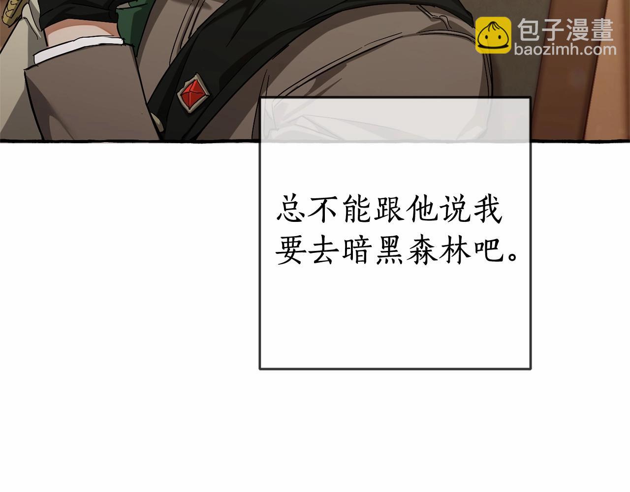 第84话 冤种皇太子86