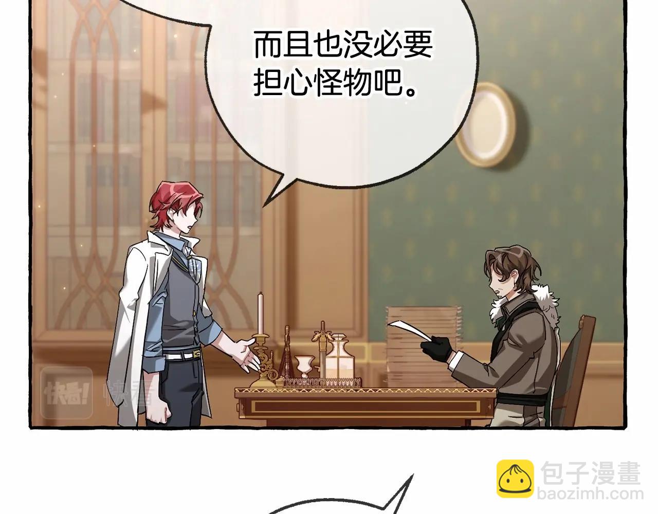 第84话 冤种皇太子88