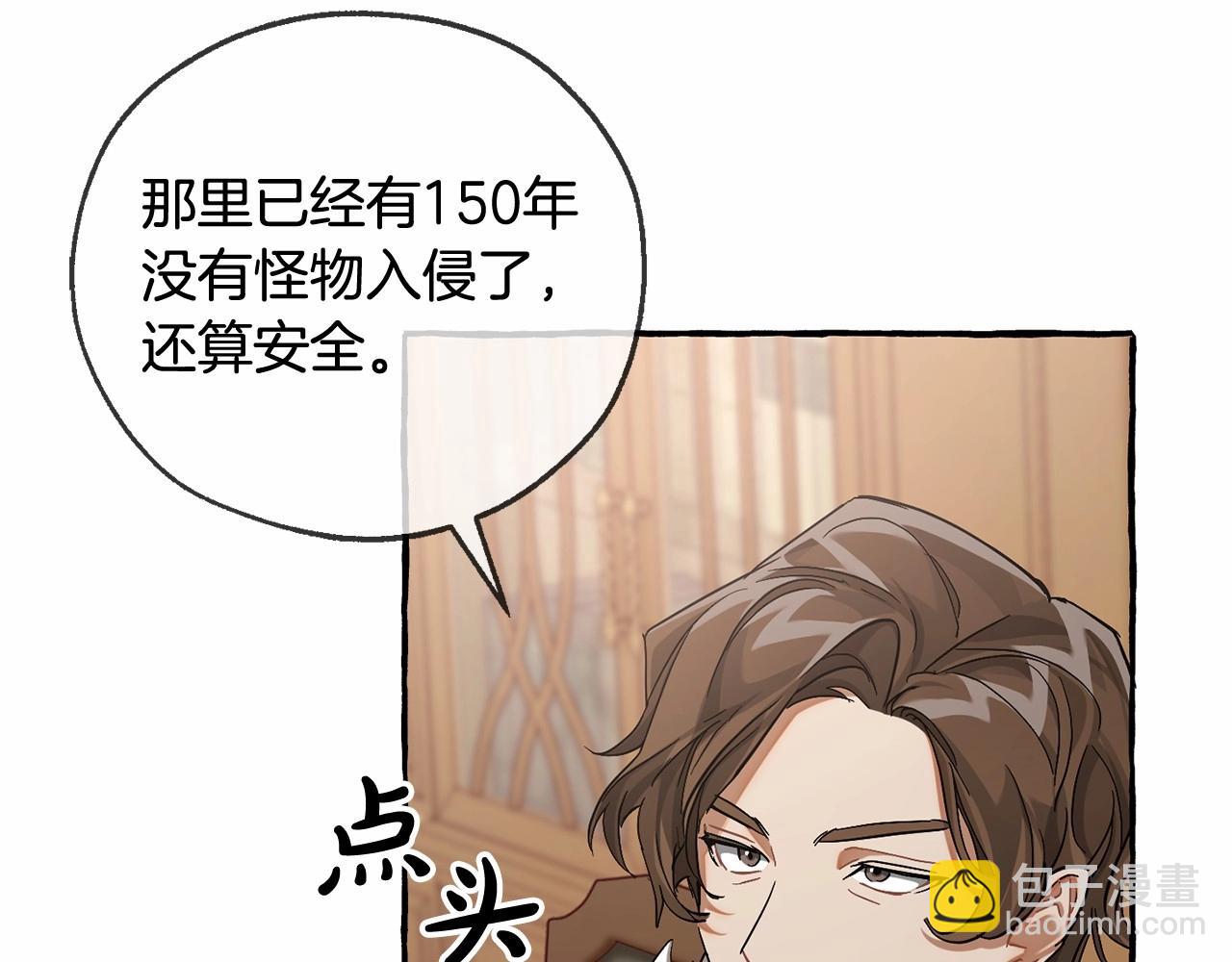 第84话 冤种皇太子90