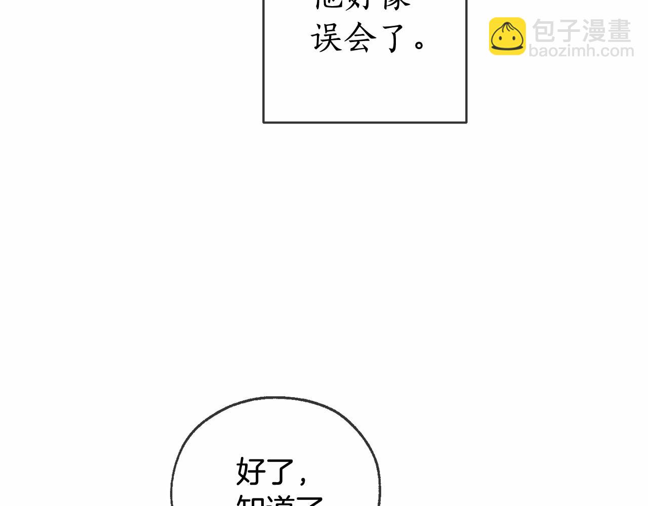 第84话 冤种皇太子96