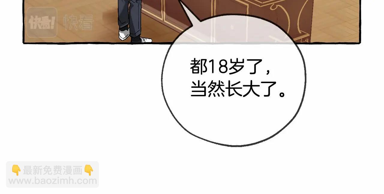 第84话 冤种皇太子98