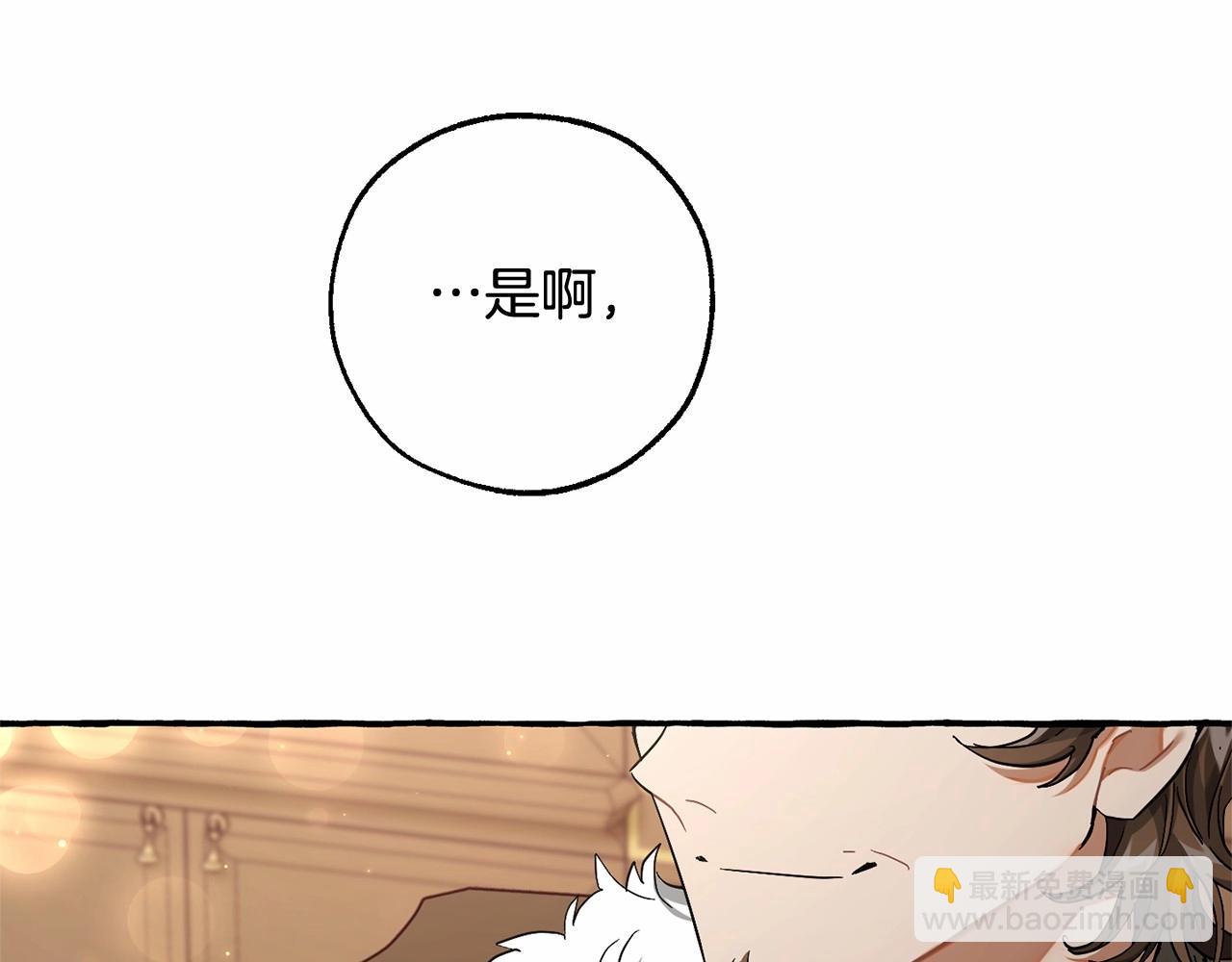 第84话 冤种皇太子99