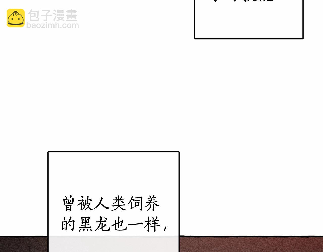 第88话 奇怪的味道122