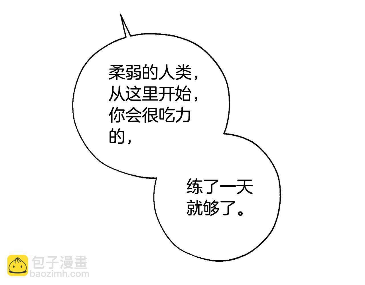 第88话 奇怪的味道132