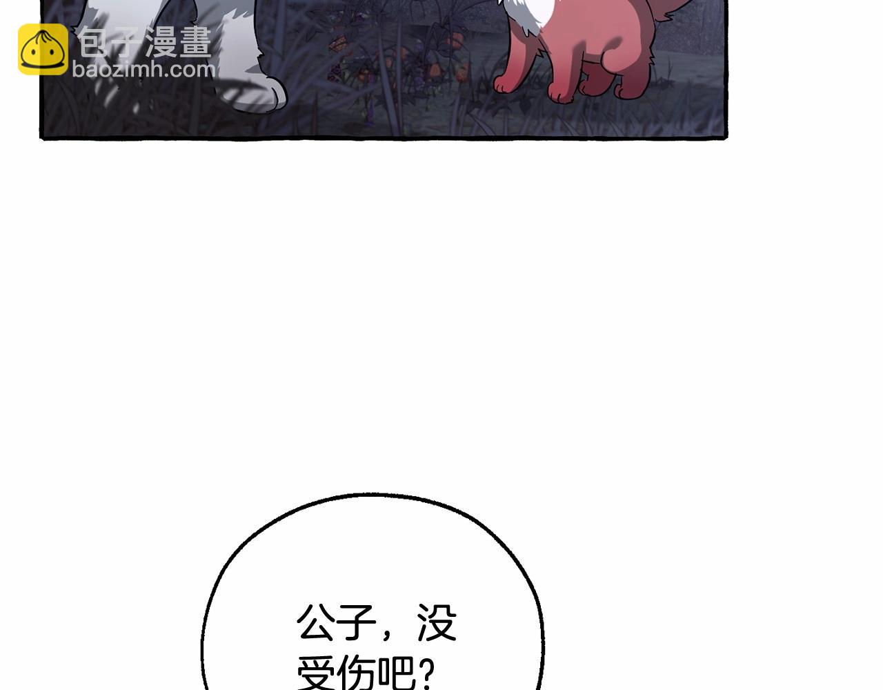 第88话 奇怪的味道85