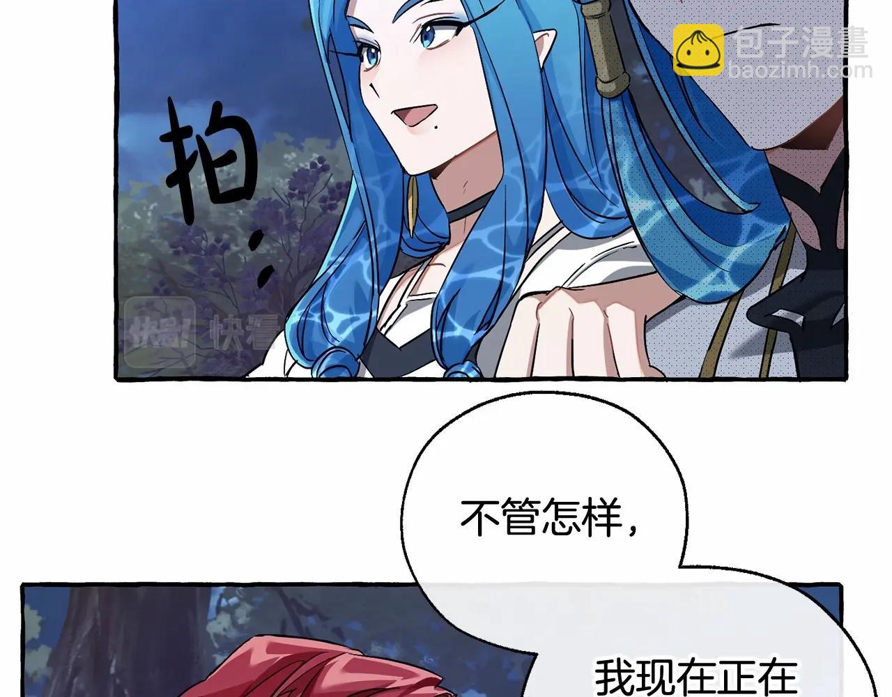 第88话 奇怪的味道92