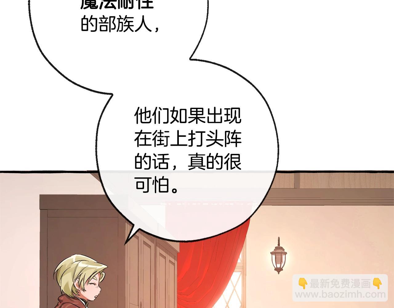 第95话 捡漏之旅110