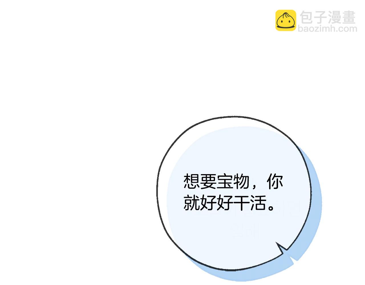第95话 捡漏之旅4