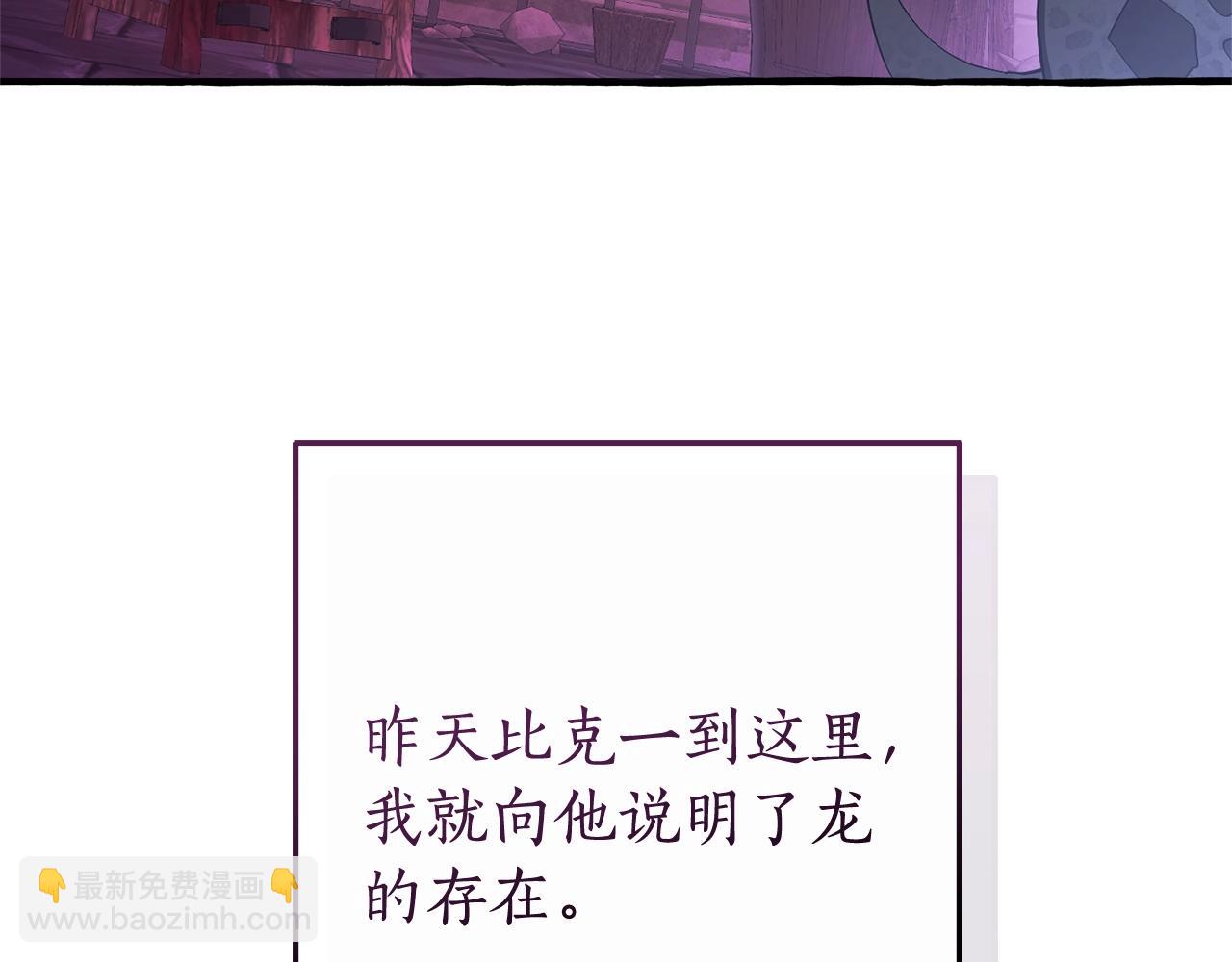 第111话 弄他！108