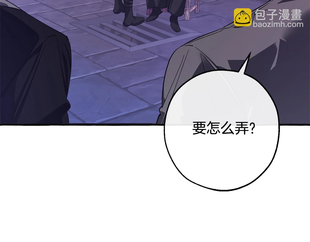 第111话 弄他！120