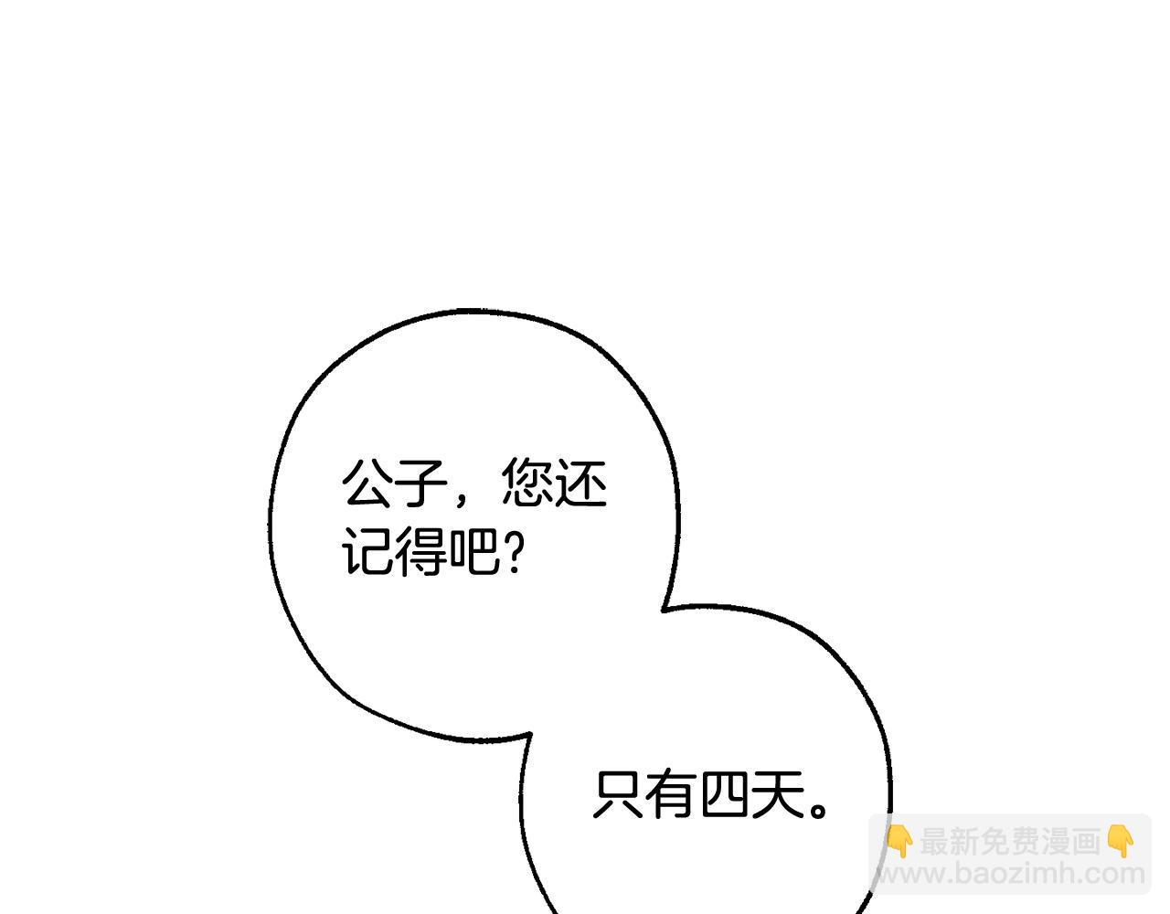 第111话 弄他！52