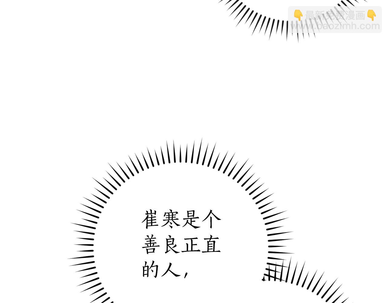 第111话 弄他！79