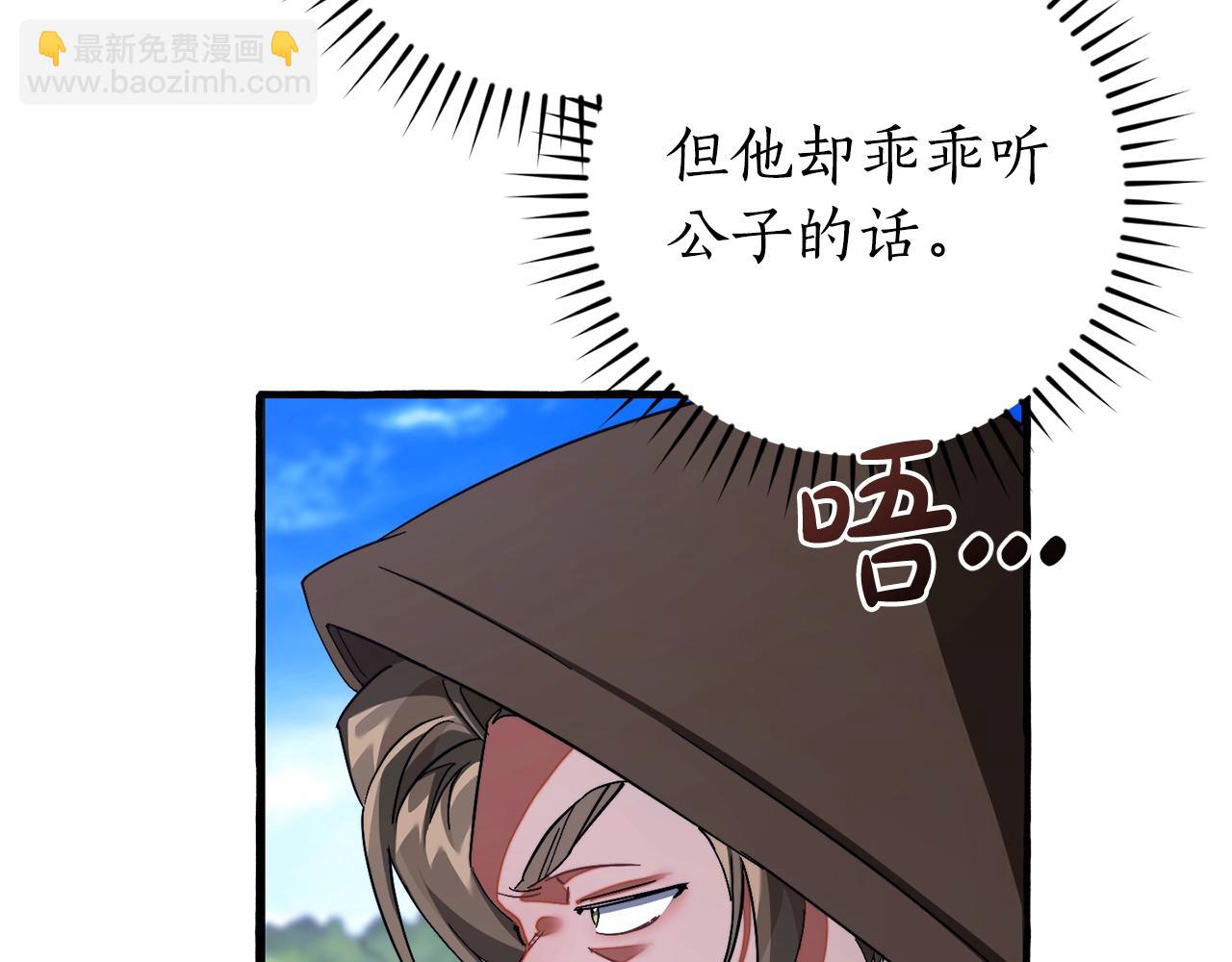 第111话 弄他！80