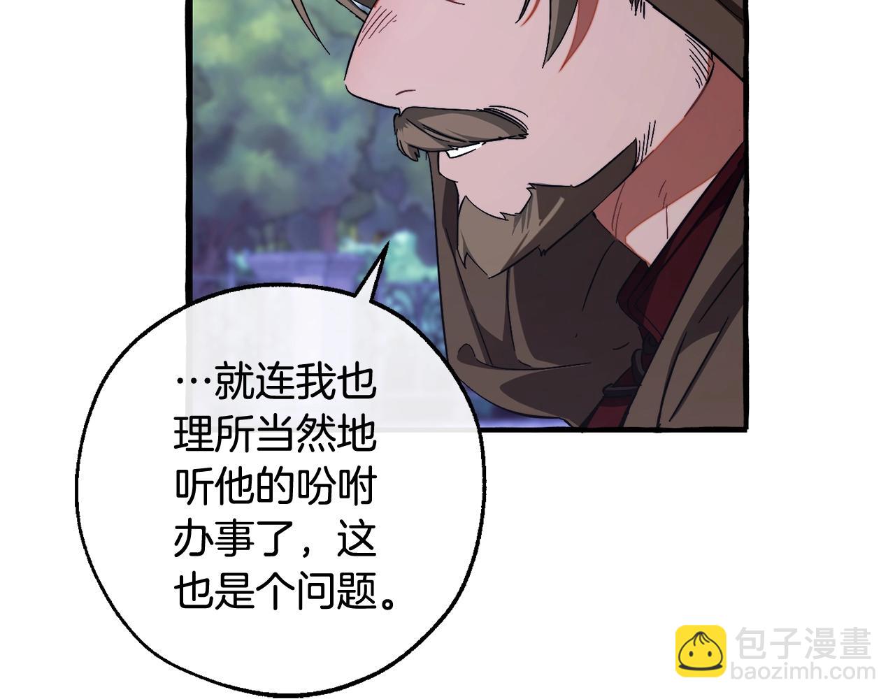 第111话 弄他！81