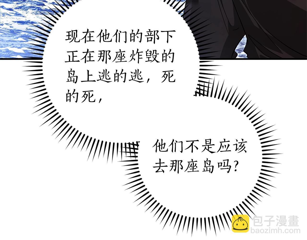 第119话 我们是神秘组织105