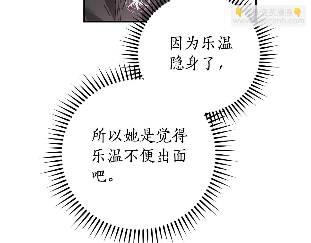 第119话 我们是神秘组织118
