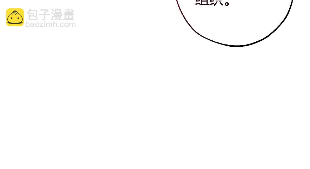 第119话 我们是神秘组织133