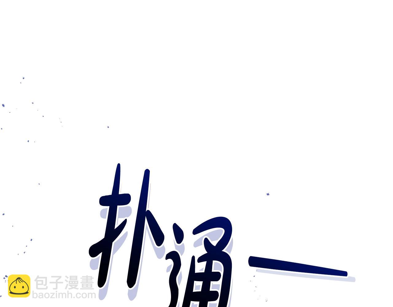 第119话 我们是神秘组织167