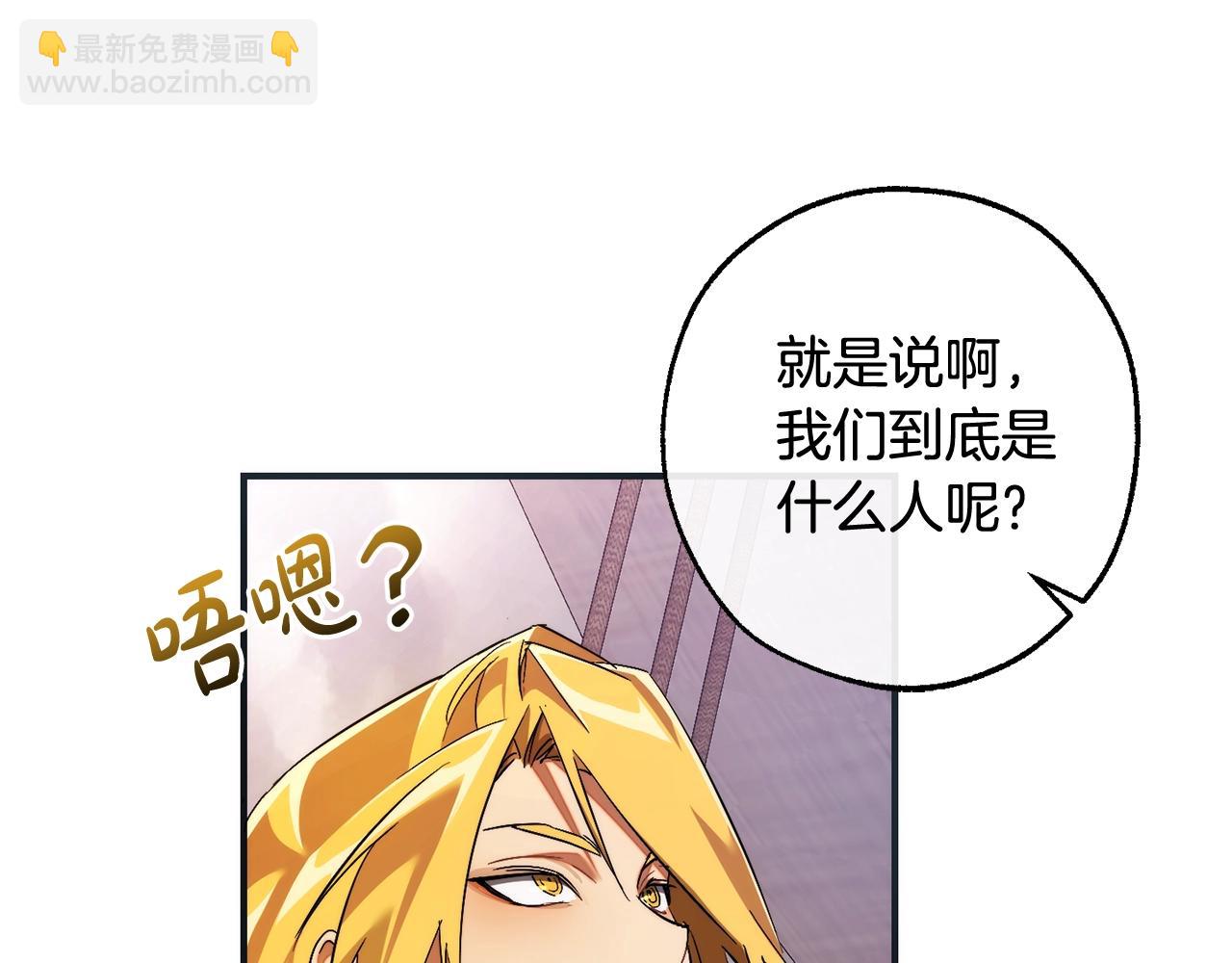 第119话 我们是神秘组织175