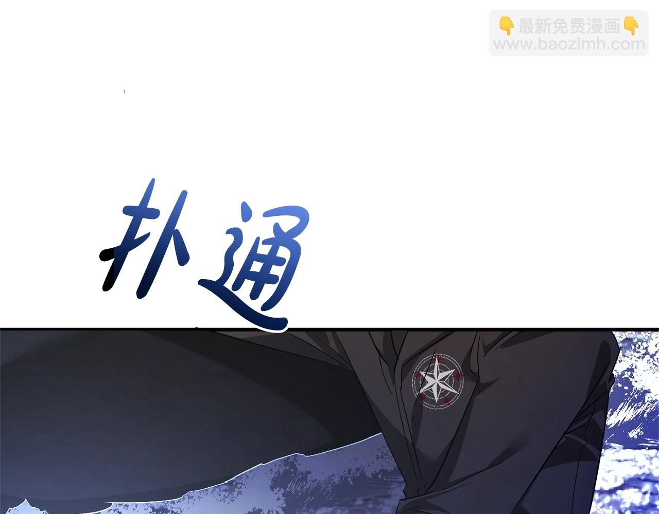 第119话 我们是神秘组织222