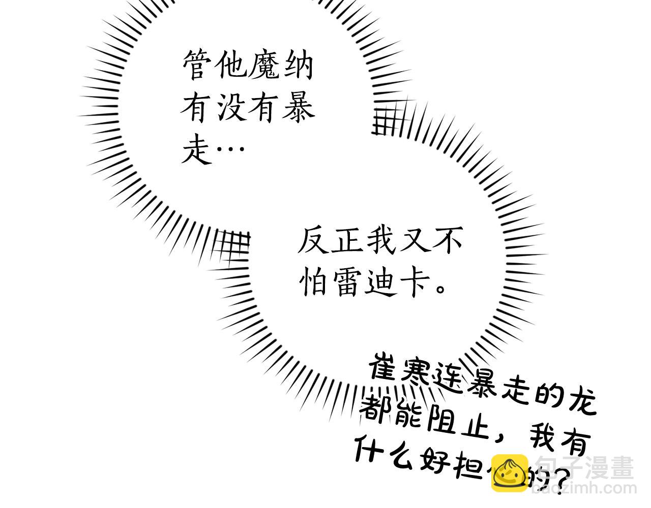 第119话 我们是神秘组织96