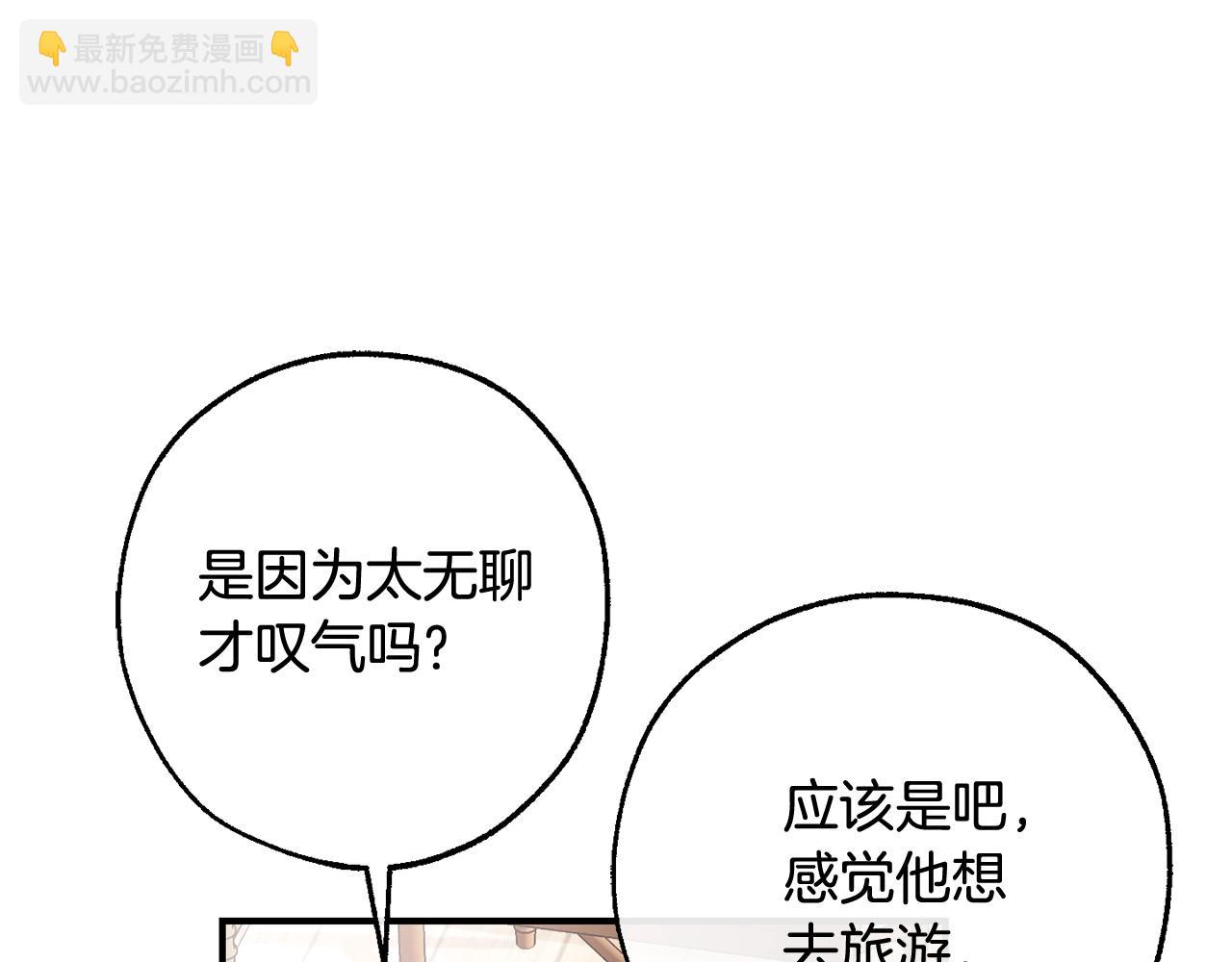 第121话 太阳神教团105