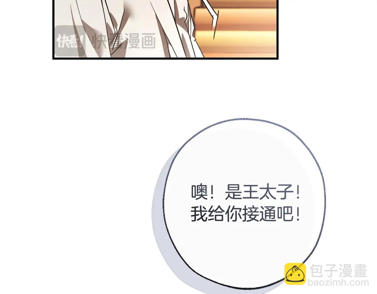 第121话 太阳神教团111