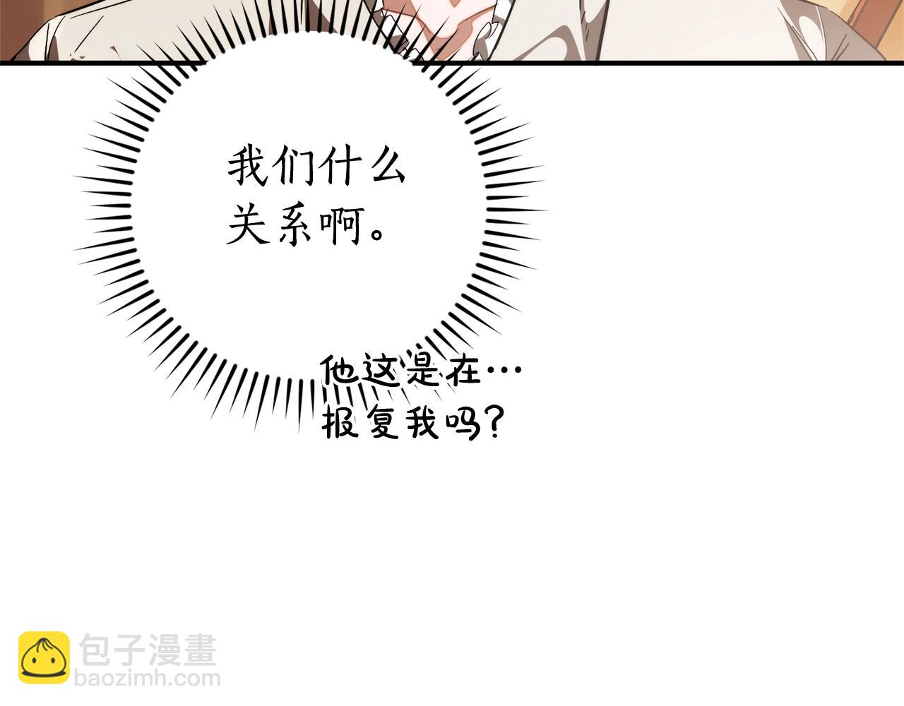 第121话 太阳神教团119
