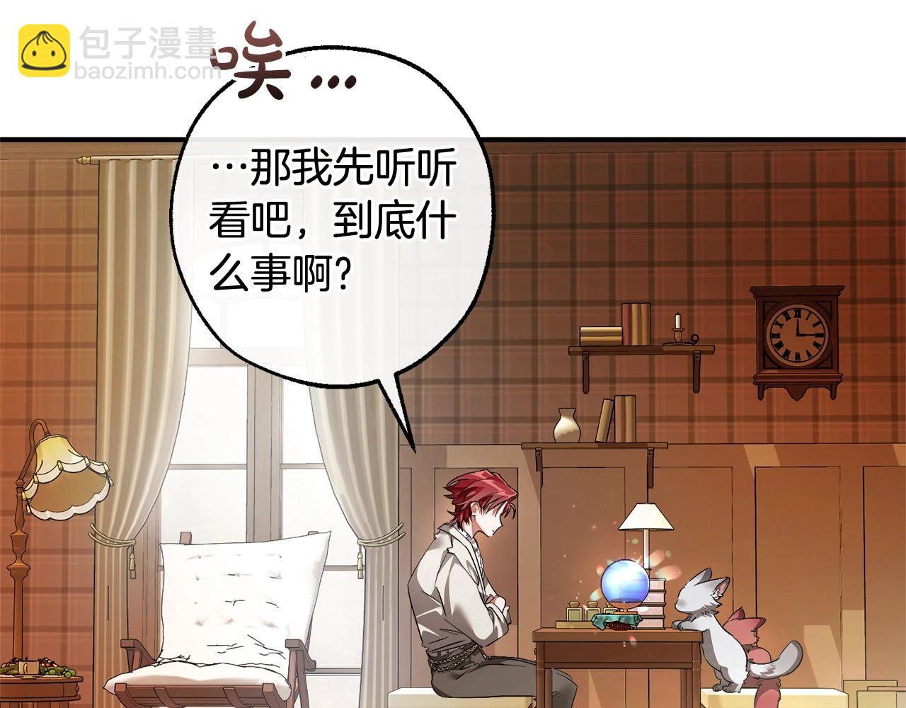 第121话 太阳神教团131