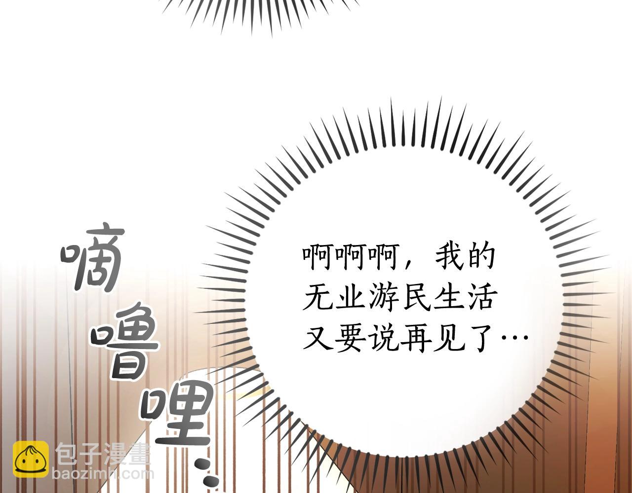 第121话 太阳神教团137