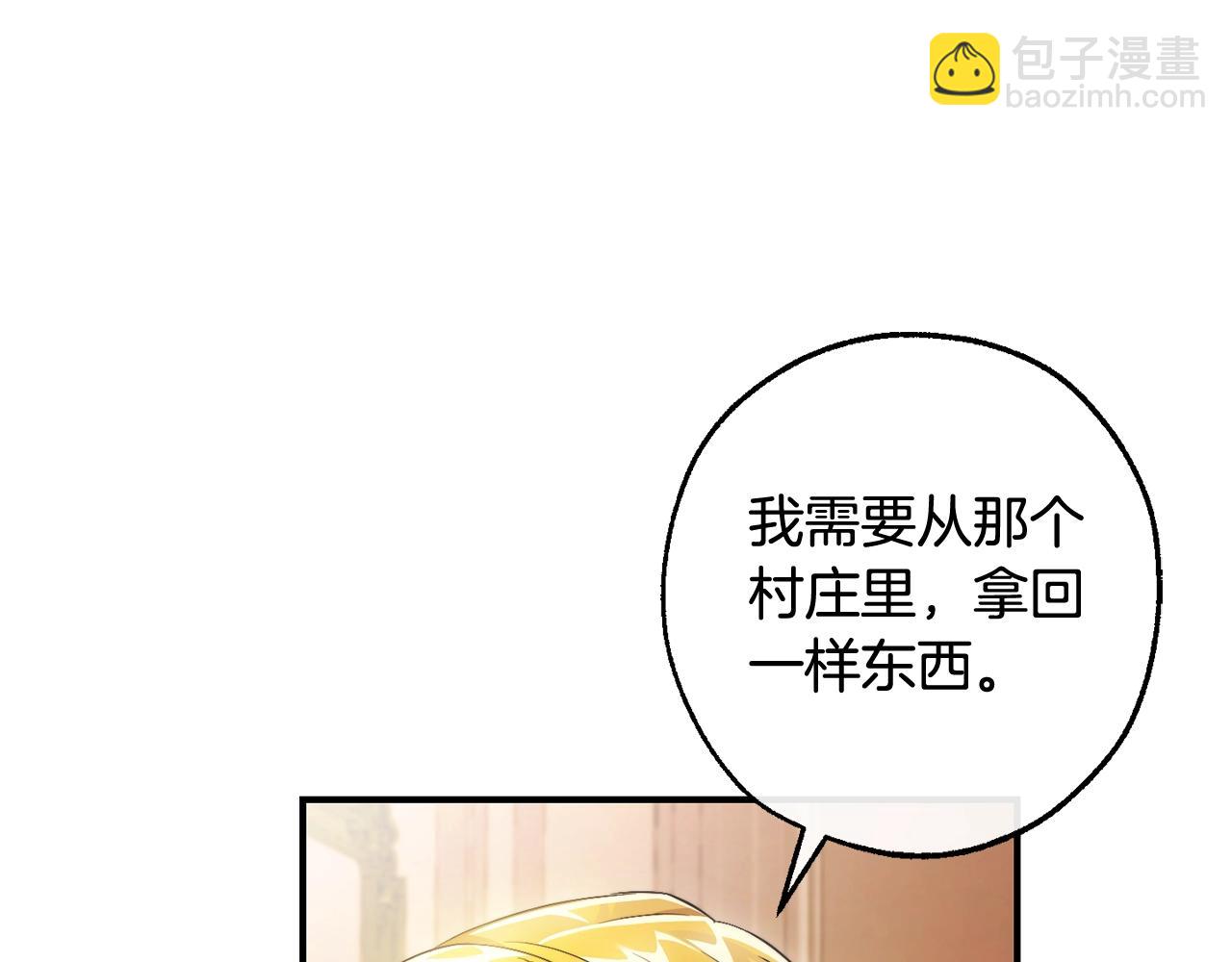 第121话 太阳神教团140