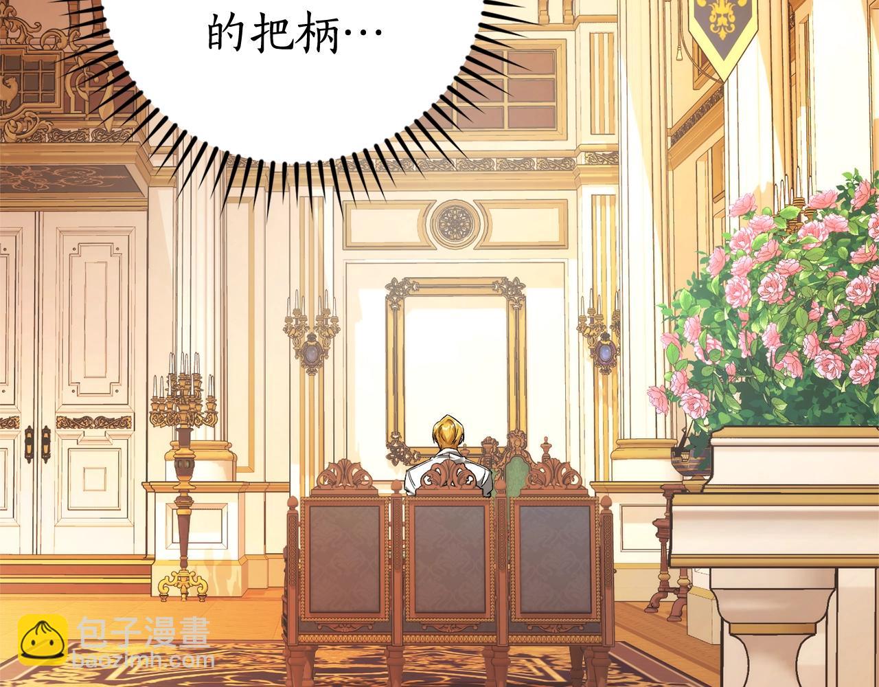 第121话 太阳神教团153