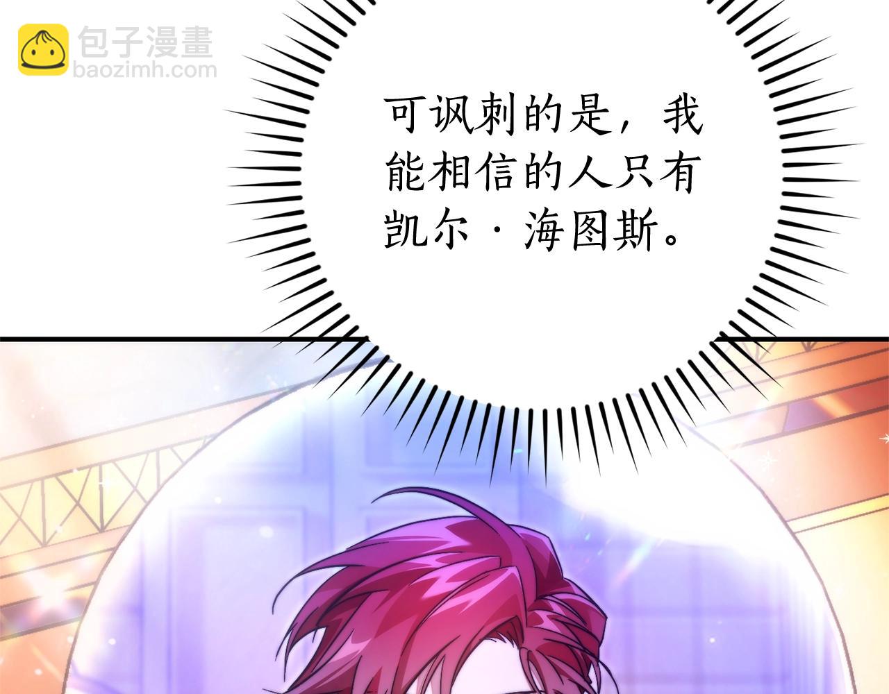 第121话 太阳神教团155
