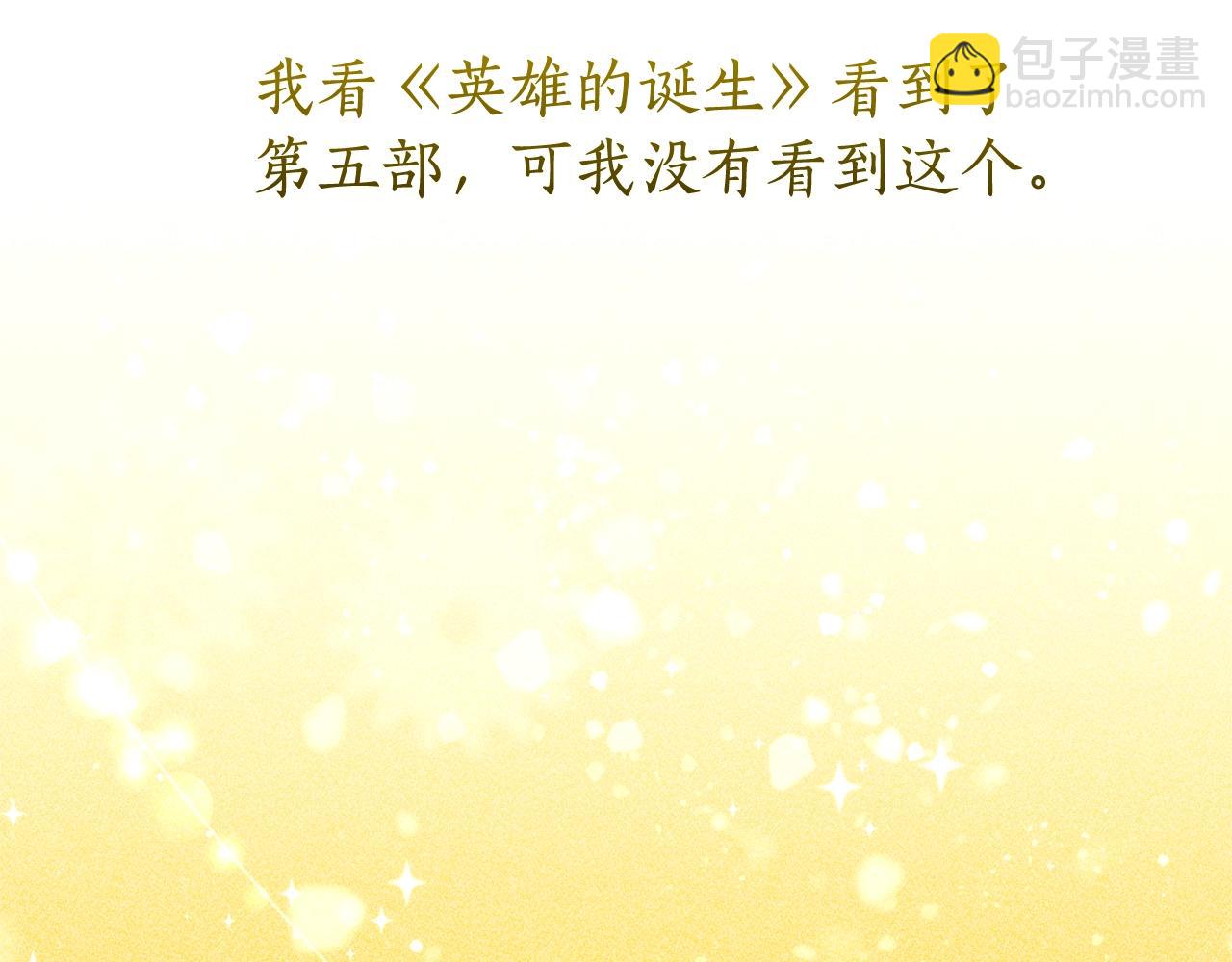 第121话 太阳神教团173