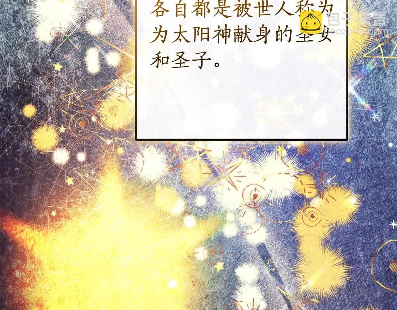 第121话 太阳神教团177