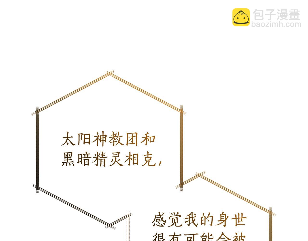 第121话 太阳神教团184