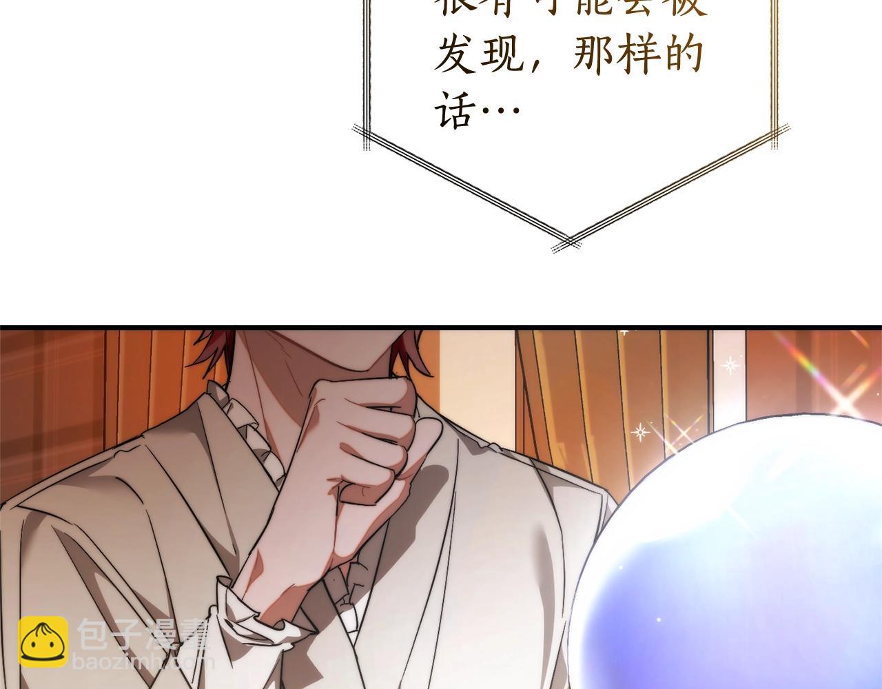 第121话 太阳神教团185