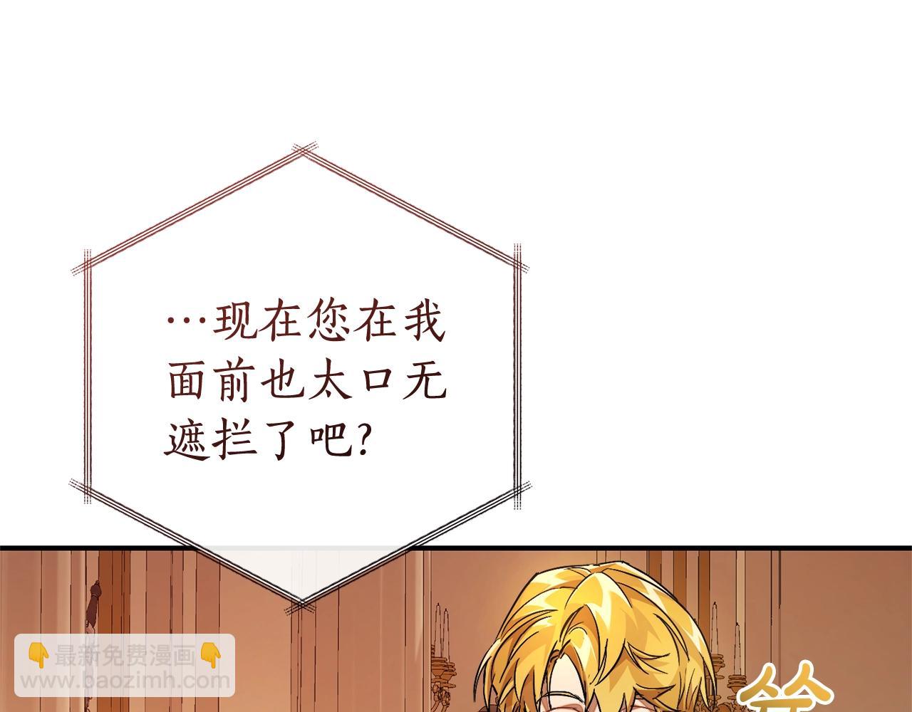 第121话 太阳神教团208