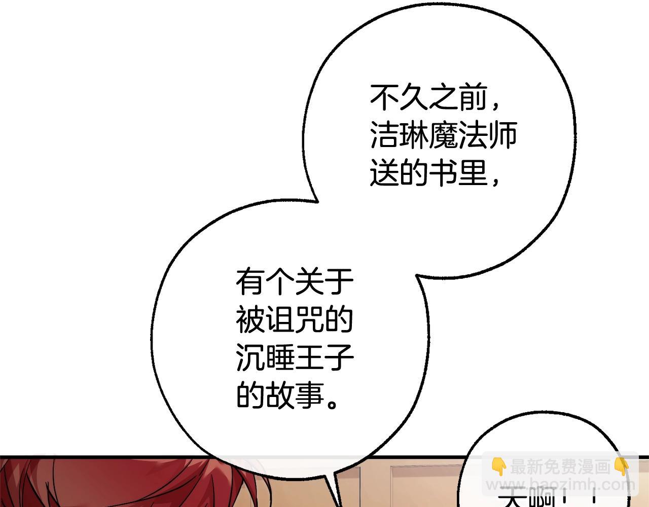 第121话 太阳神教团21